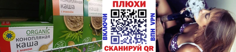 Печенье с ТГК конопля Златоуст