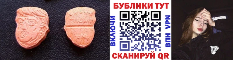 Экстази таблы  Златоуст 