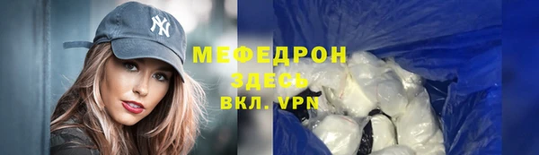 меф VHQ Гусь-Хрустальный